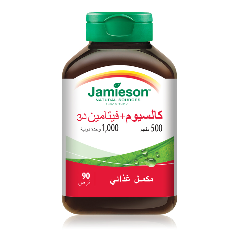 جاميسون كالسيوم+ فيتامين د