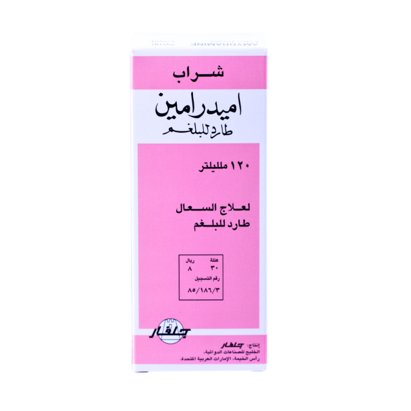 أفضل دواء طارد للبلغم وموسع للشعب الهوائية: كيف تختار العلاج المناسب؟