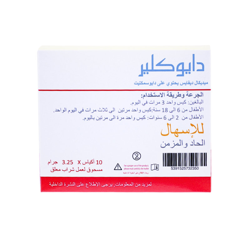 أفضل علاج للقولون العصبي من الصيدلية: ما الخيارات المتاحة؟
